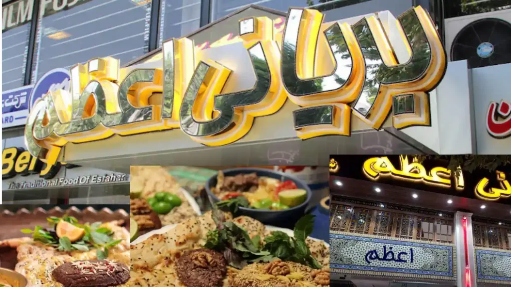 بهترین رستوران های اصفهان