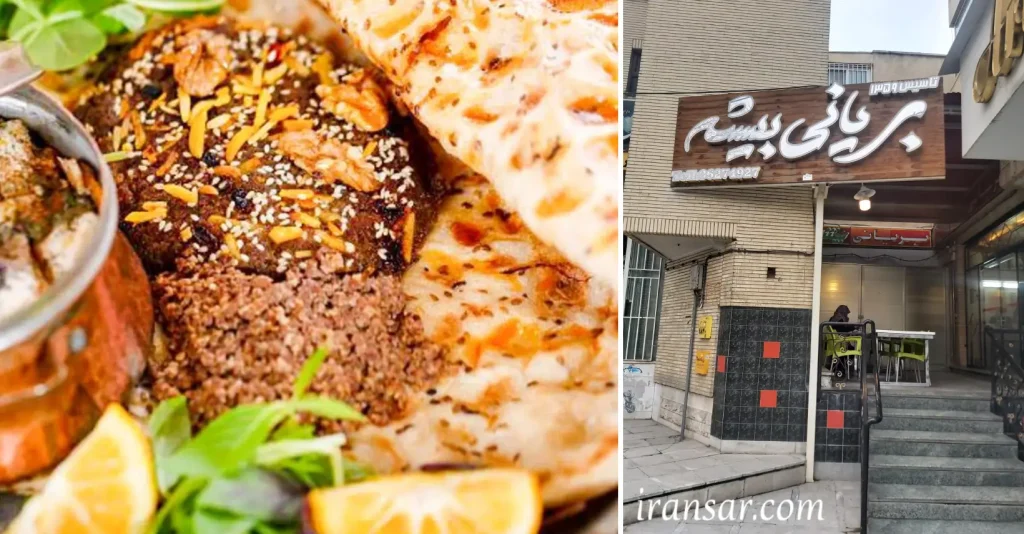 بهترین بریانی اصفهان