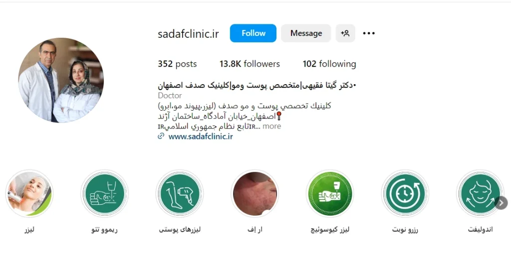 بهترین دکتر پوست اصفهان