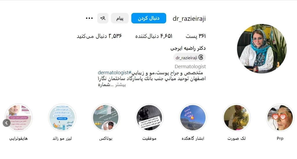 دکتر ایرجی متخصص پوست اصفهان