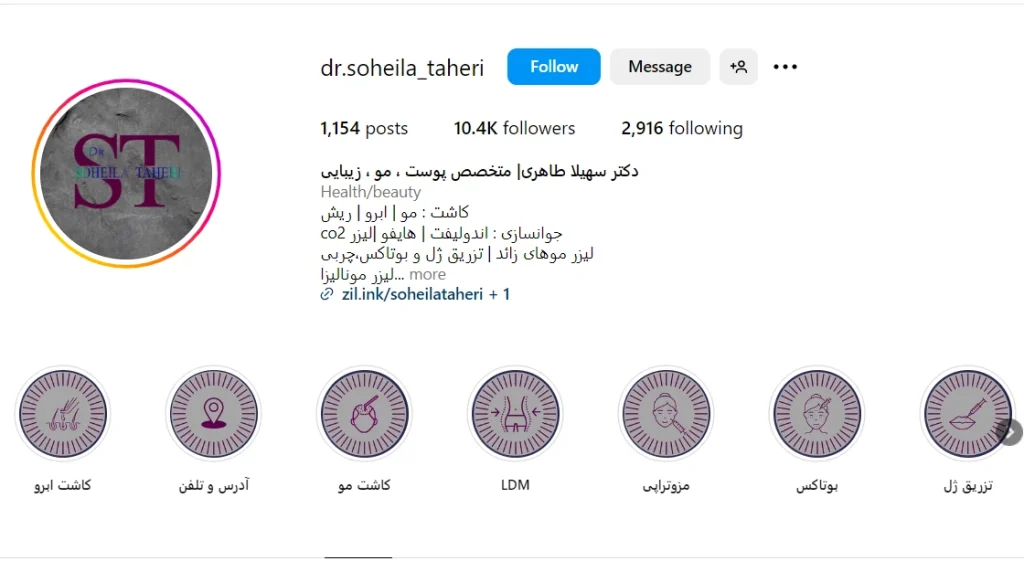 بهترین دکتر پوست اصفهان