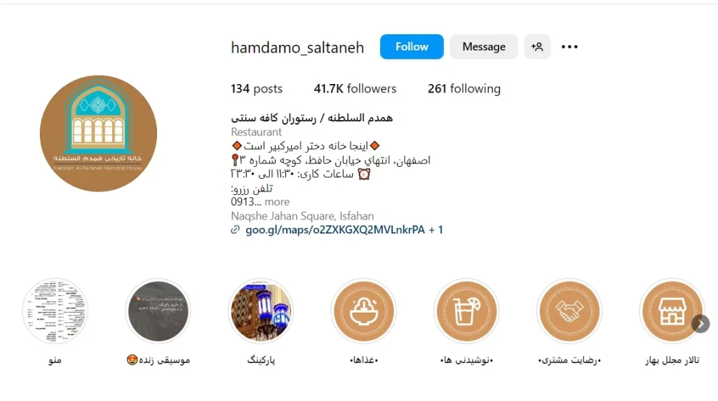 رستوران همدم السلطنه اصفهان