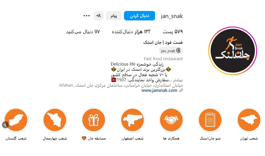 بهترین اسنک اصفهان