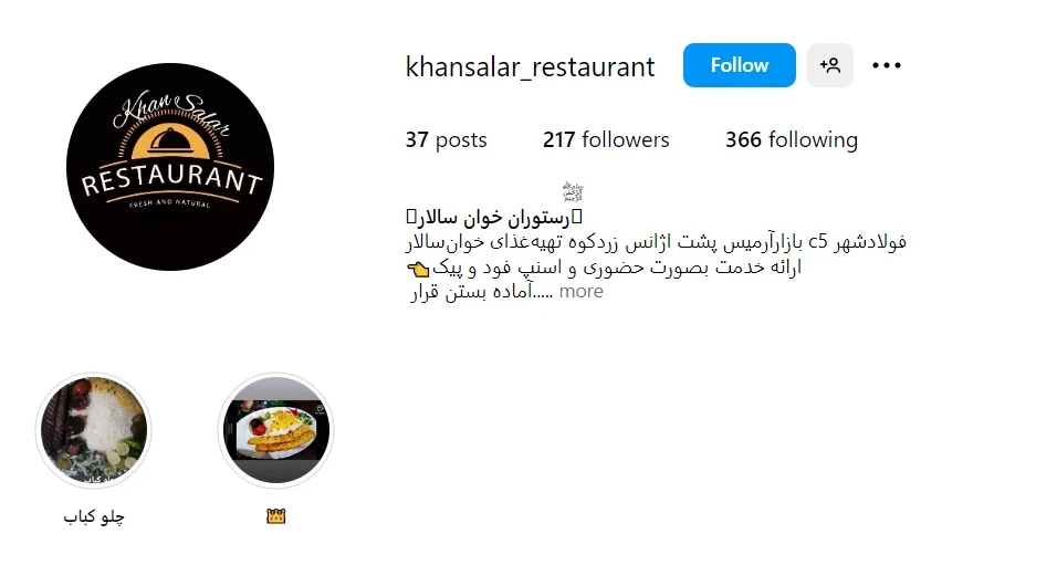 رستوران خوان سالار اصفهان