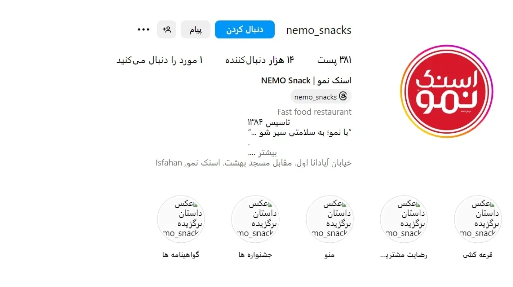 بهترین اسنک اصفهان