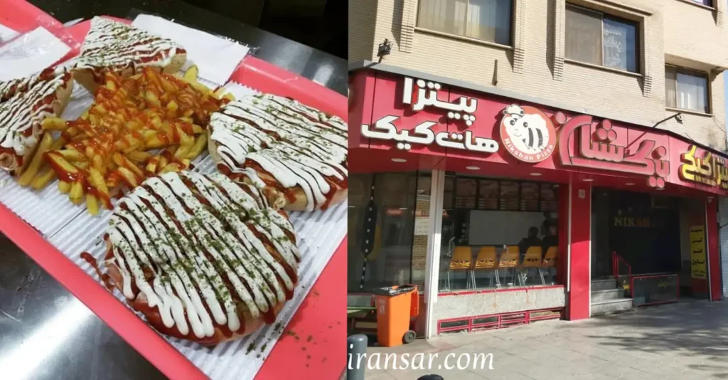بهترین فست فود اصفهان