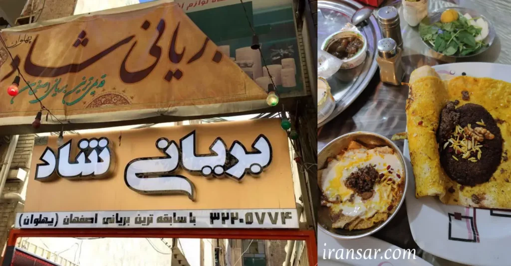 بهترین بریانی اصفهان