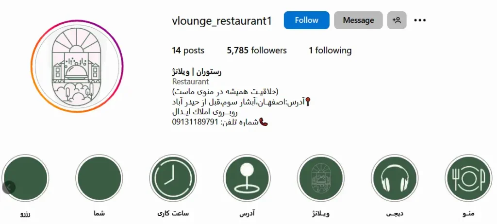 اینستاگرام ویلانژ