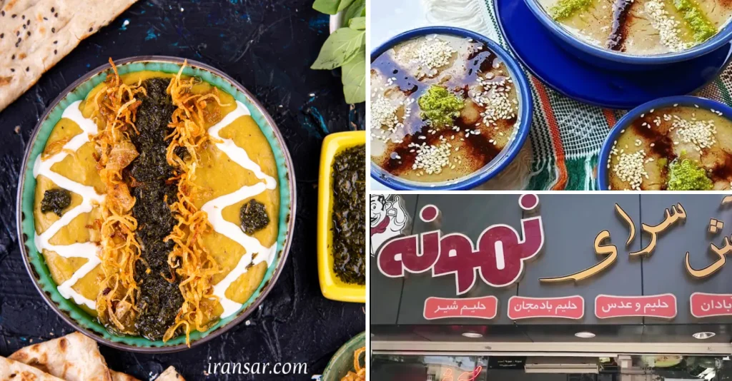 بهترین حلیم اصفهان