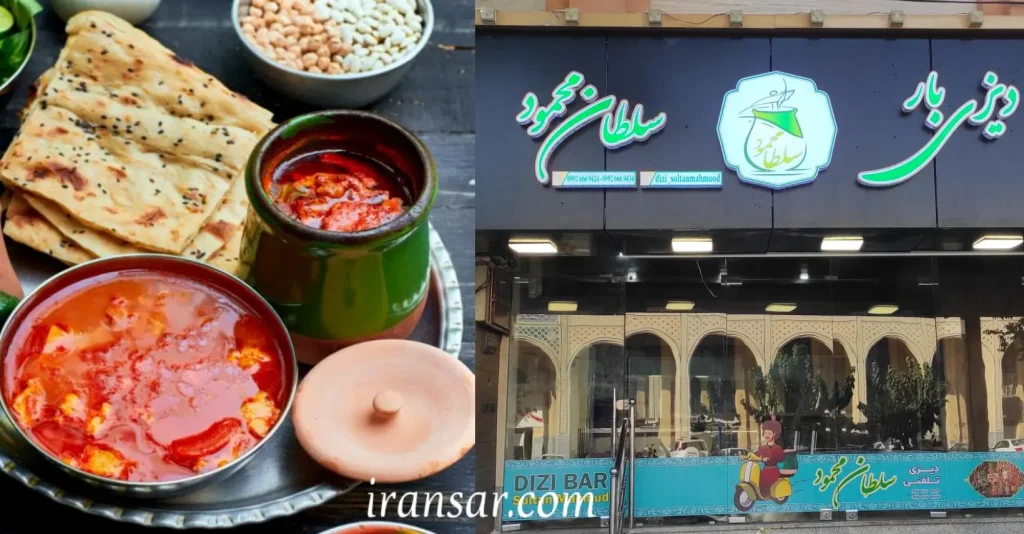 بهترین دیزی اصفهان