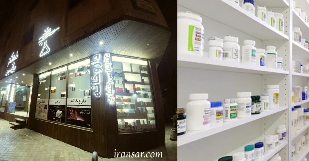 بهترین داروخانه اصفهان