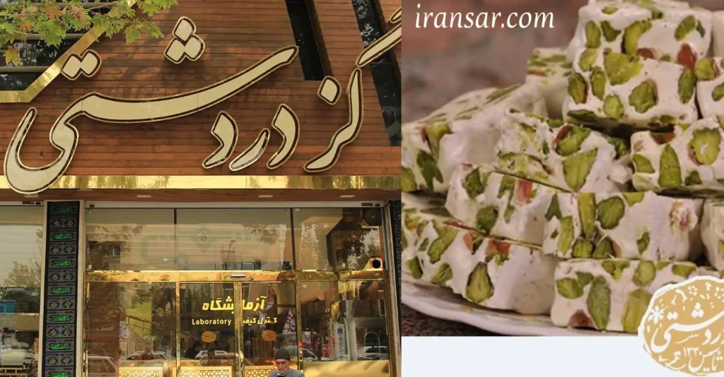 بهترین گز اصفهان