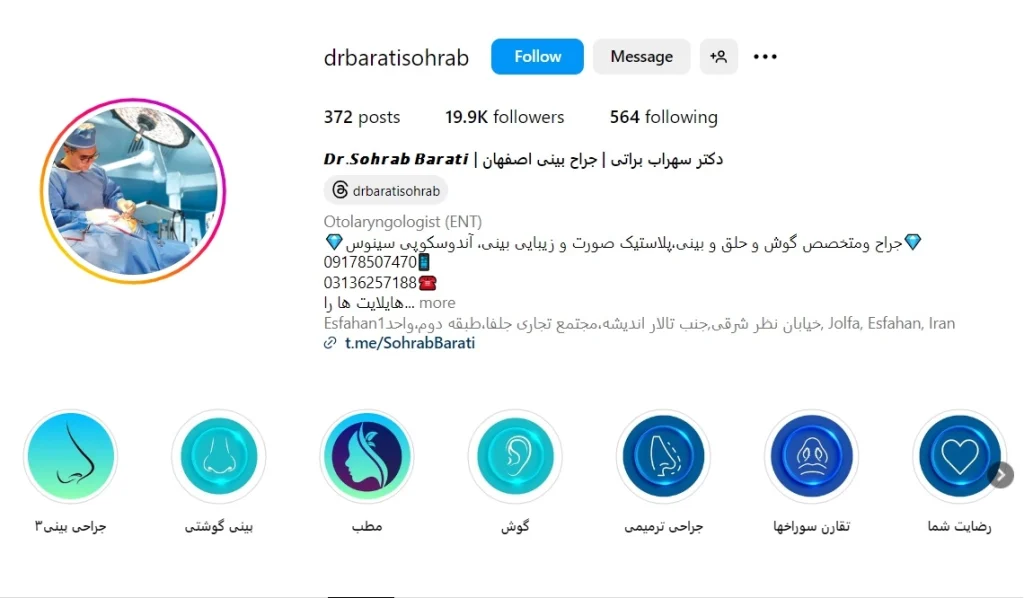 بهترین جراح بینی گوشتی در اصفهان