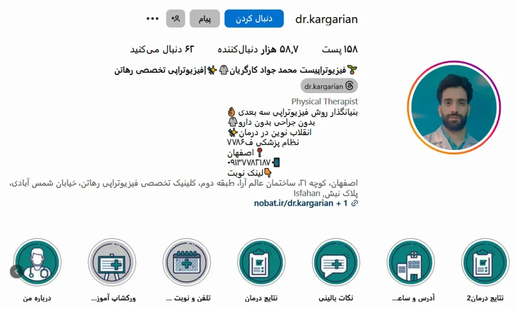 اینستاگرام کلینیک رهاتن