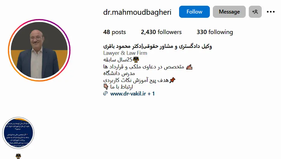 اینستاگرام دکتر باقری