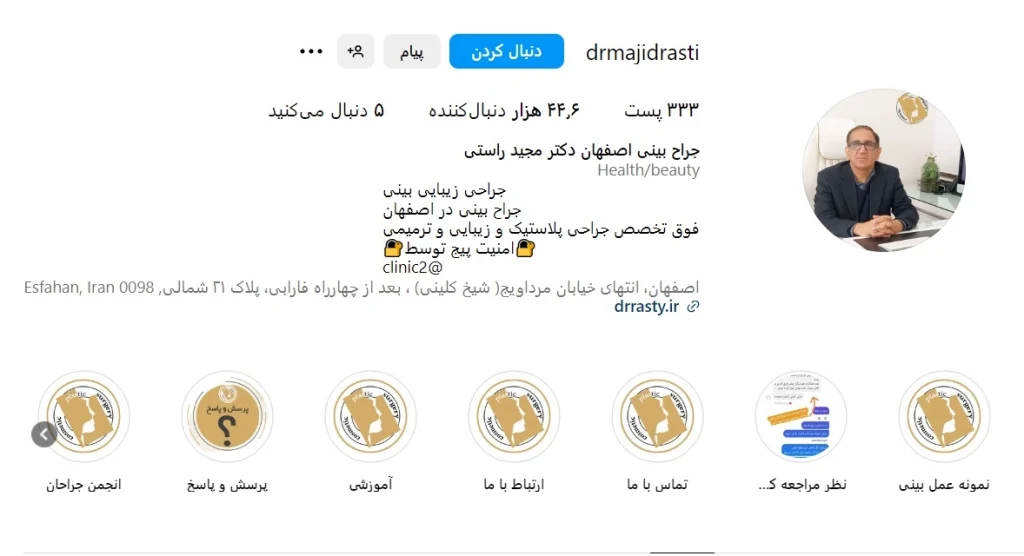 بهترین جراح بینی استخوانی اصفهان