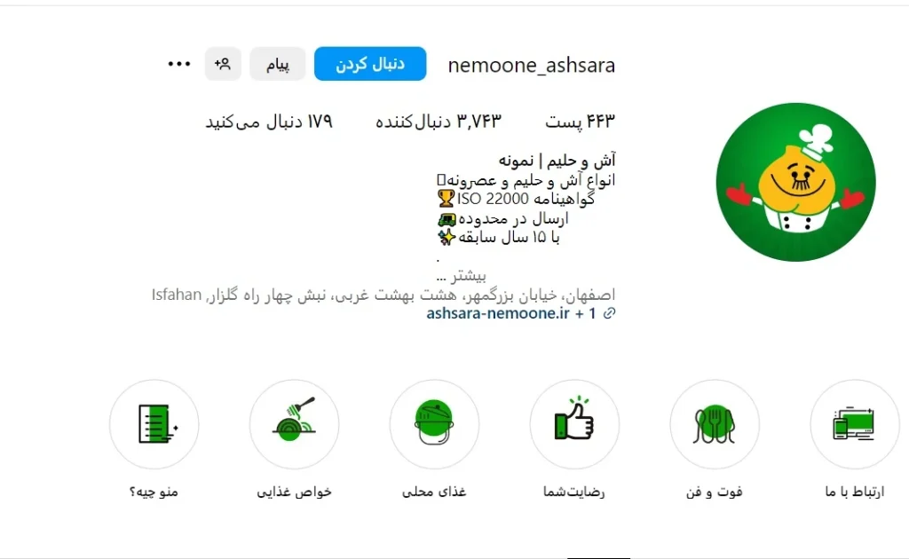 بهترین حلیم بادمجان اصفهان
