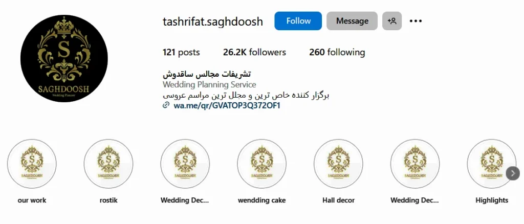 اینستاگرام تالار ساقدوش
