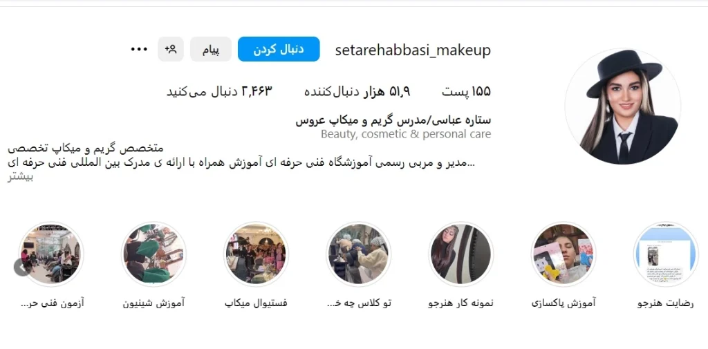 اکادمی ستاره عباسی