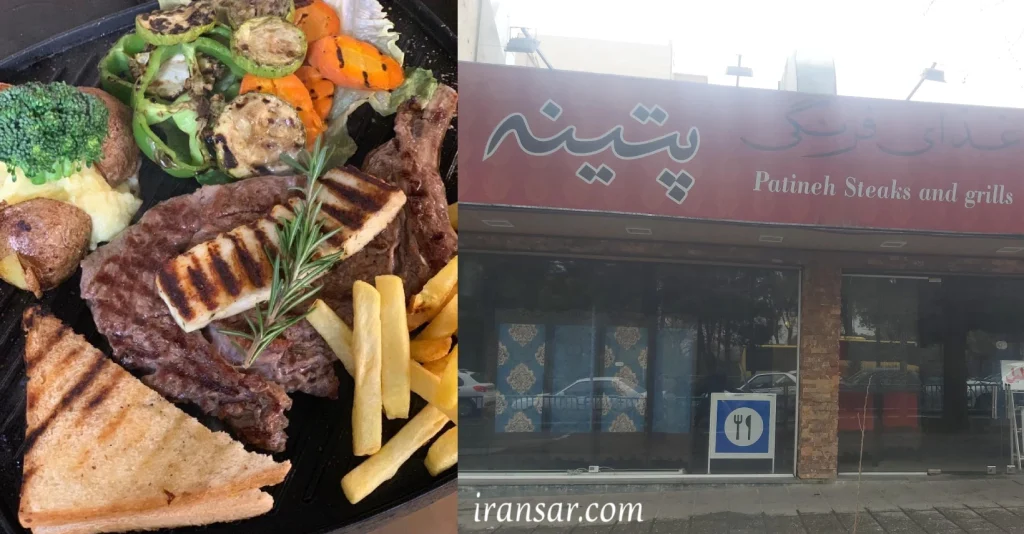 بهترین استیک اصفهان