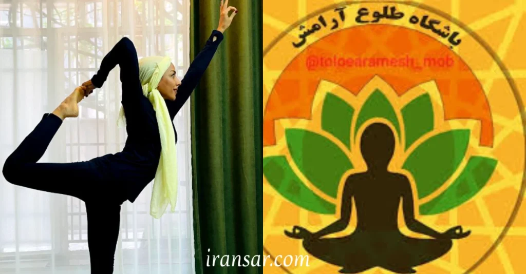 بهترین مربی یوگا در اصفهان