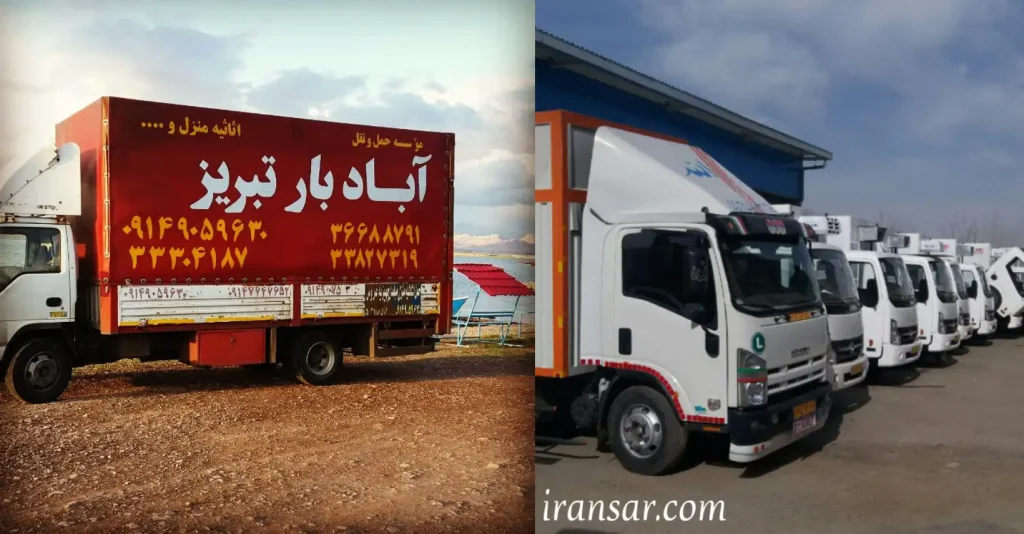 بهترین باربری تبریز