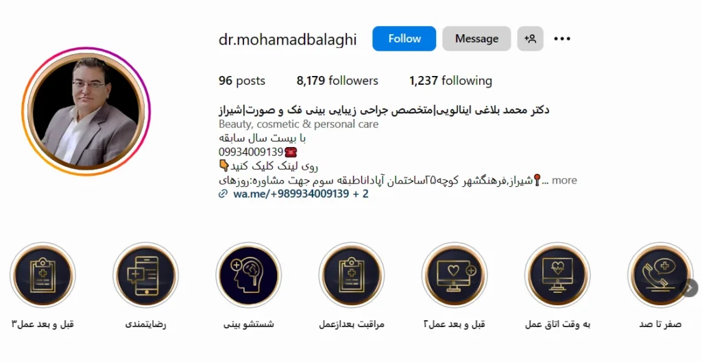 اینستاگرام دکتر بلاغی