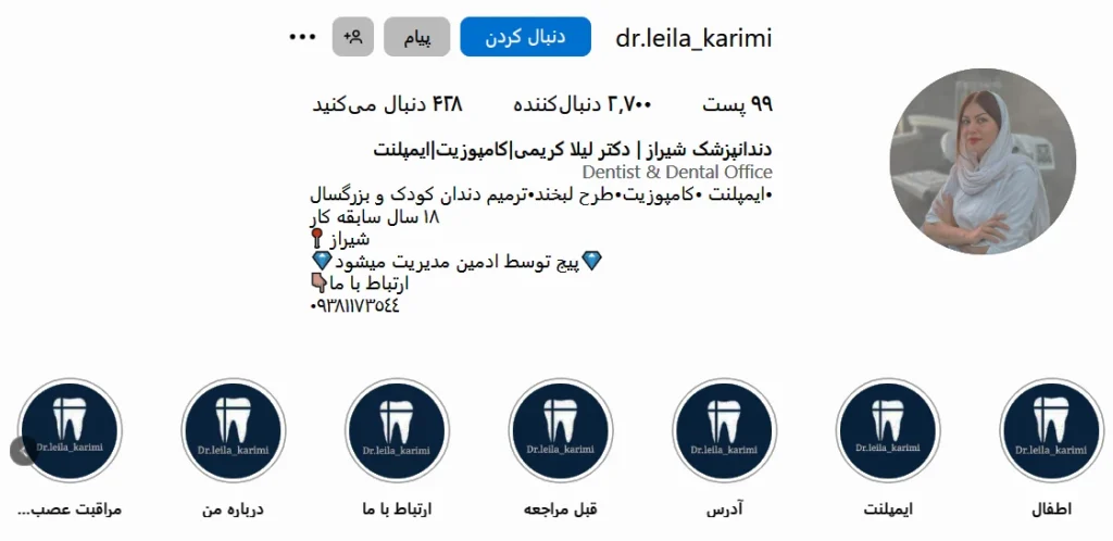 اینستاگرام دکتر کریمی