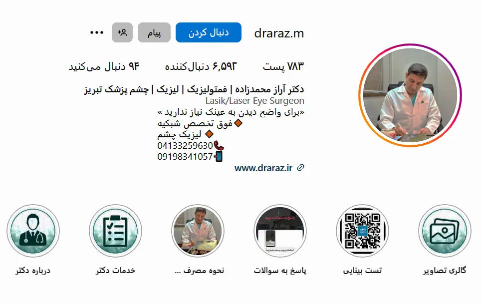 بهترین چشم پزشک تبریز برای عمل لیزیک