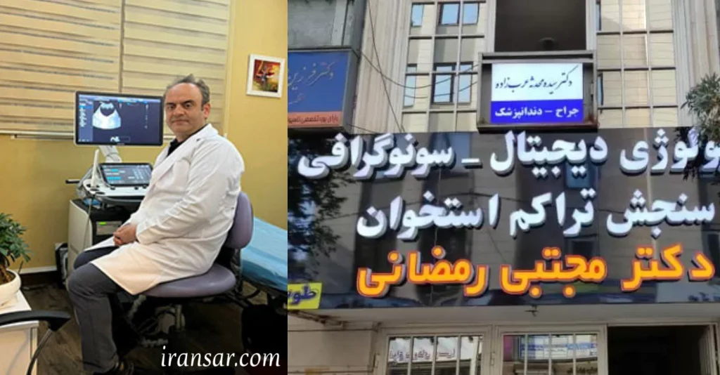 بهترین سونوگرافی مشهد