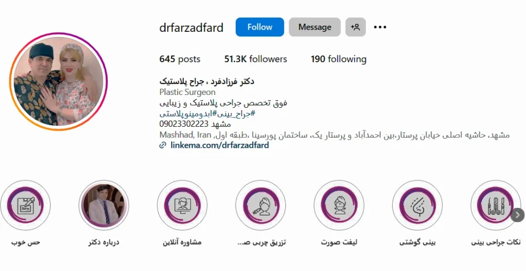 اینستاگرام دکتر فرزادفر