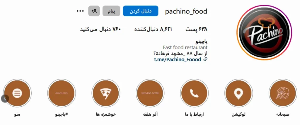 اینستاگرام پاچینو