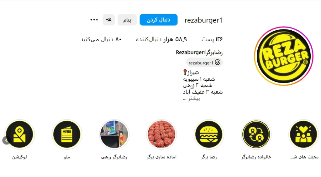 اینستاگرام رضابرگر