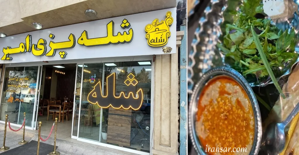 بهترین شله مشهد