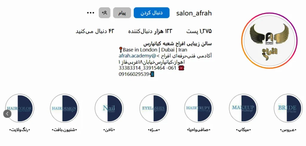 اینستاگرام سالن افراح