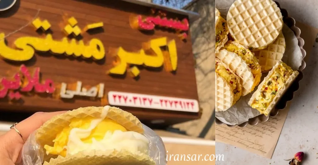 بهترین بستنی تهران