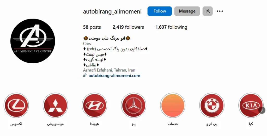 اینستاگرام صافکاری علی مومنی