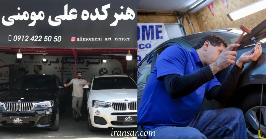 بهترین صافکاری تهران