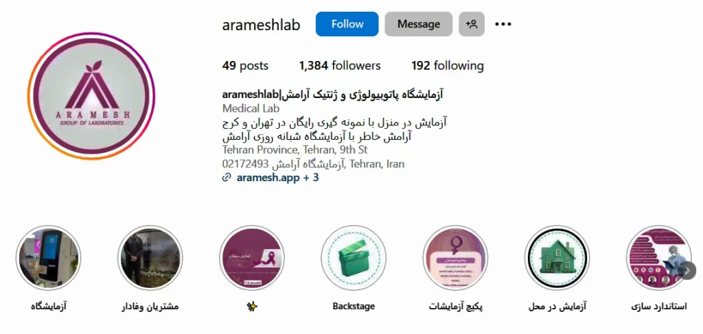 اینستاگرام ازمایشگاه ارامش