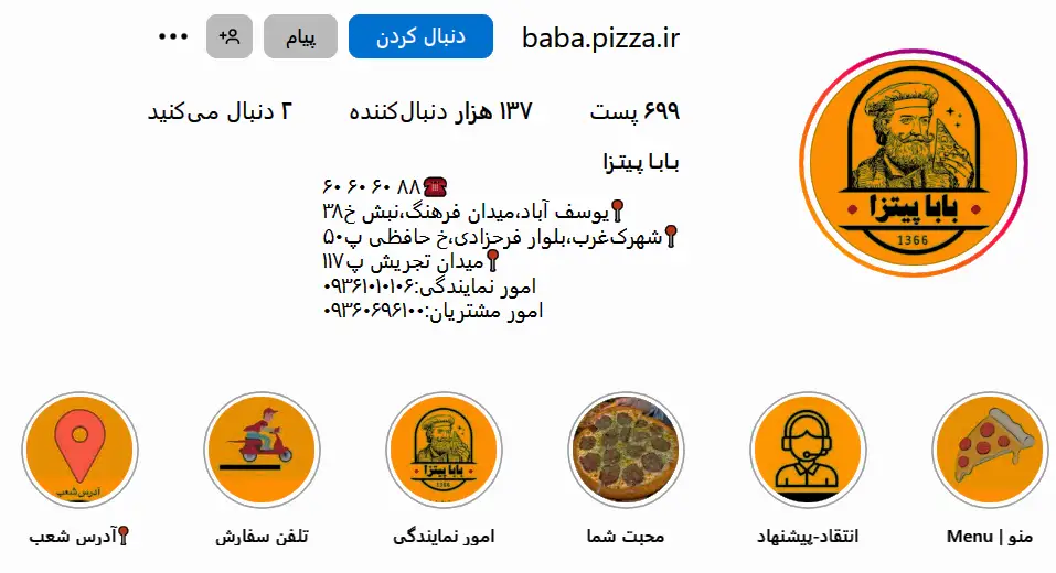 اینستاگرام باباپیتزا