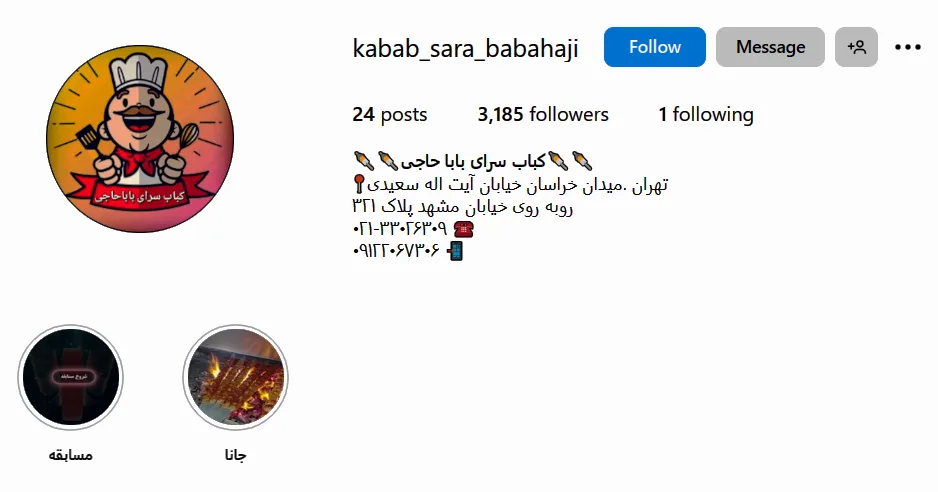 اینستاگرام کبابی حاجی بابا