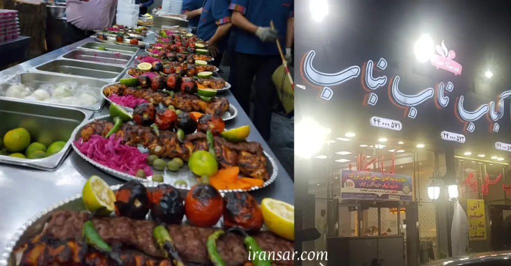 بهترین کبابی غرب تهران