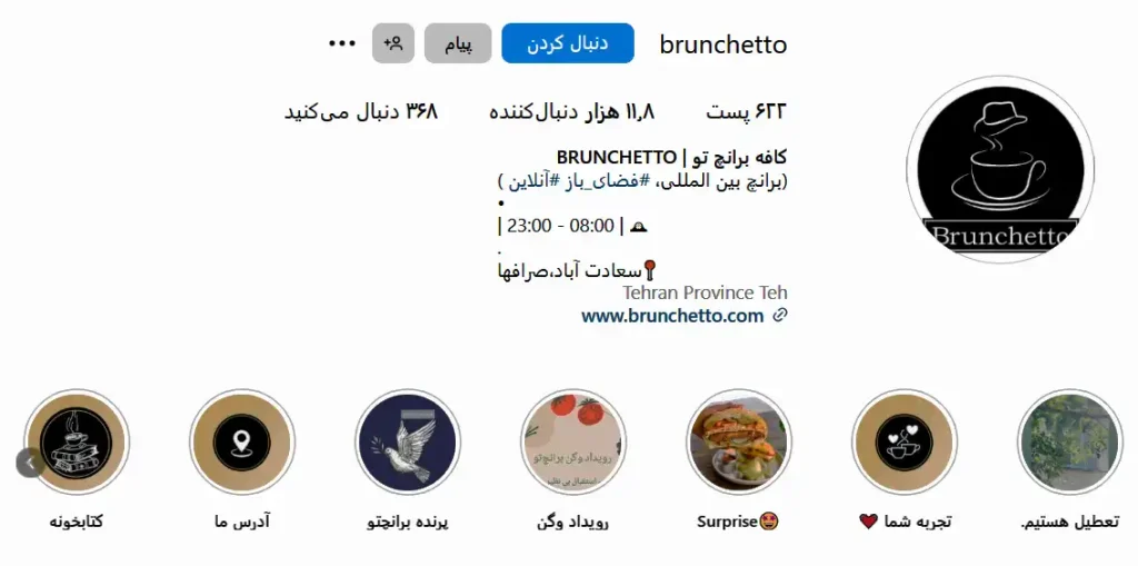 اینستاگرام کافه برانچتو