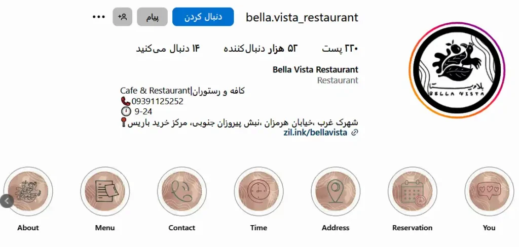 اینستاگرام کافه بلاویستا