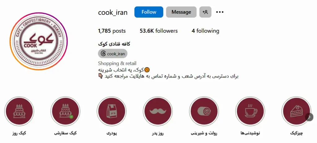 اینستاگرام شیرینی کوک