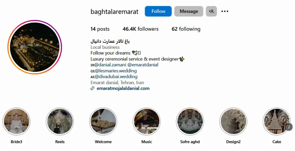 اینستاگرام عمارت دانیال