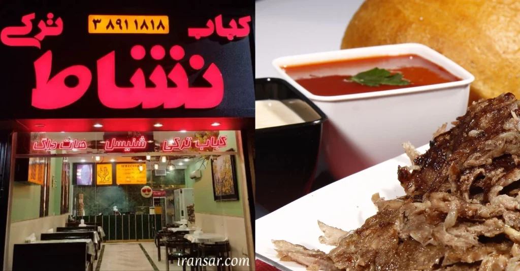 بهترین دونر تهران