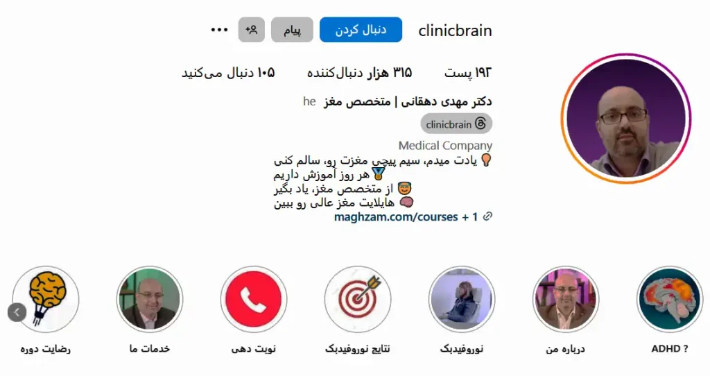 اینستاگرام دکتر دهقانی