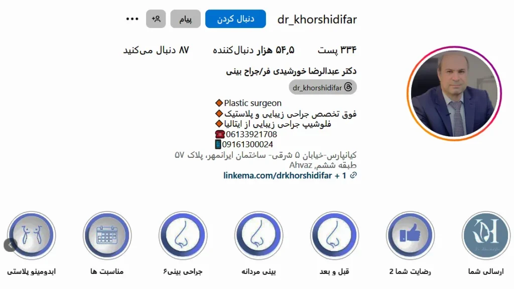اینستاگرام دکتر خورشیدی فر