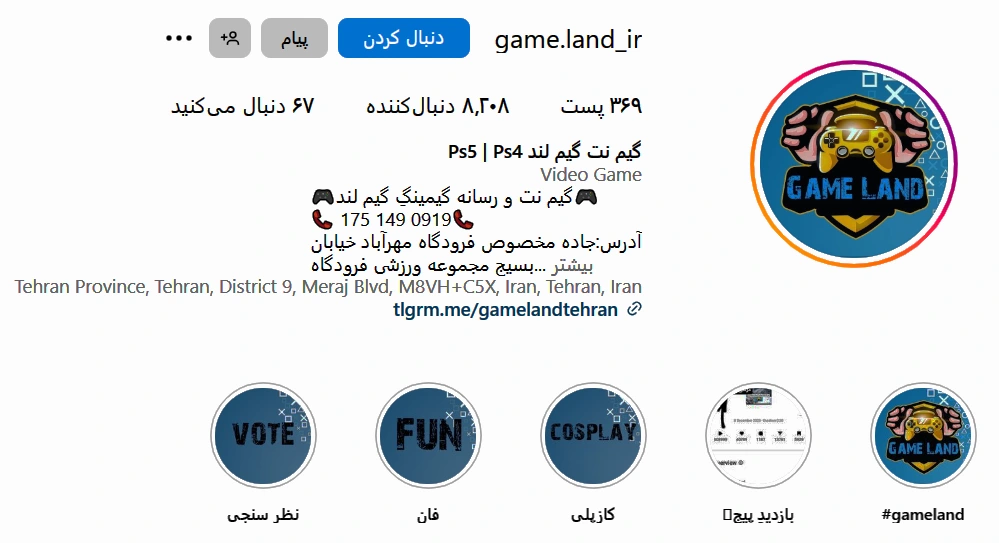 اینستاگرام گیم لند